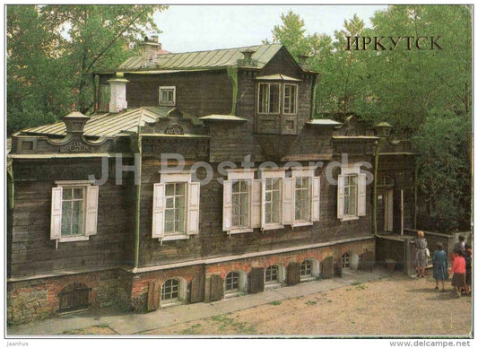 The Decembrists House Museum - Irkutsk - 1986 - Russia USSR - unused - JH Postcards