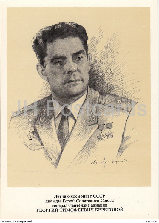 Soviet cosmonaut Georgy Beregovoy - space - 1977 - Russia USSR - unused