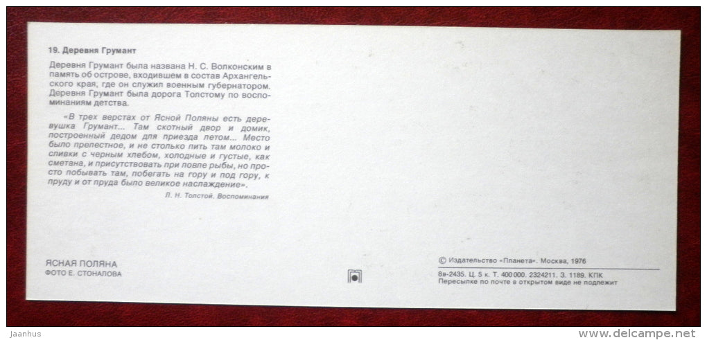 Grumant village - Yasnaya Polyana - Museum-Estate of Leo Tolstoy - 1976 - Russia USSR - unused - JH Postcards