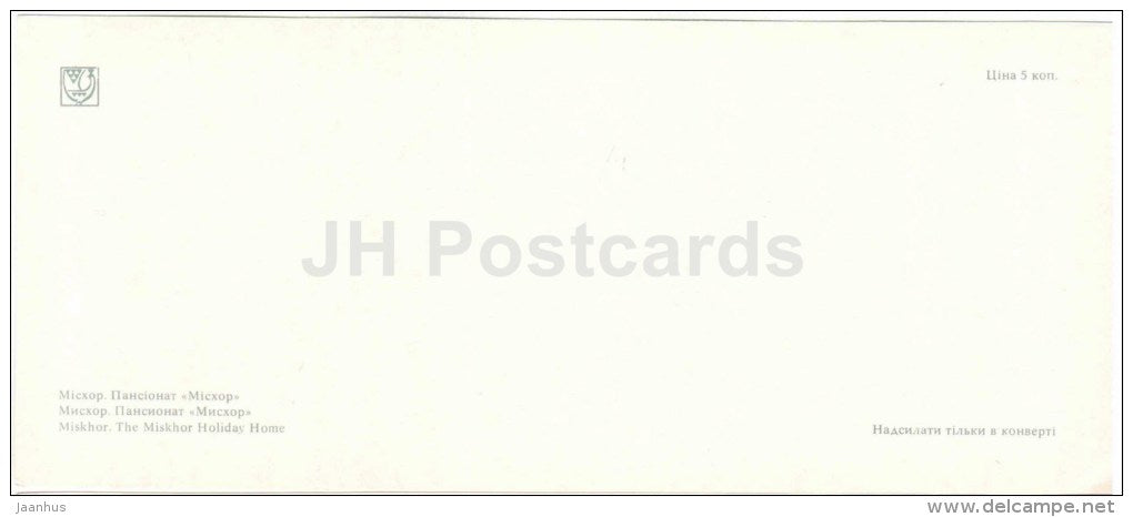 holiday home - Miskhor - Crimea - Krym - 1983 - Ukraine USSR - unused - JH Postcards