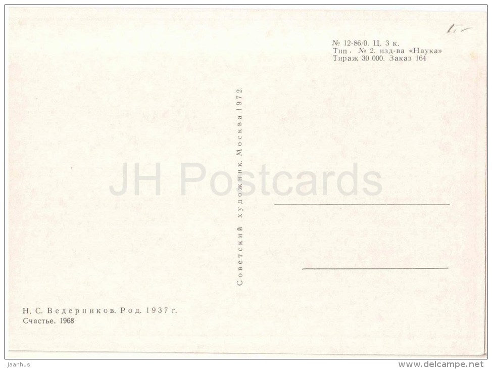 painting by A. Gorsky - Tatyana Molotkova from Martus village , 1975 - old woman - russian art - unused - JH Postcards