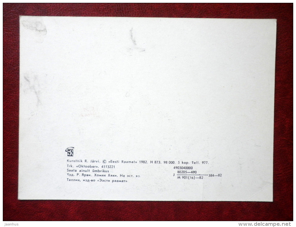 illustration by R. Järvi - hamster Häki - 1981 - Estonia USSR - unused - JH Postcards