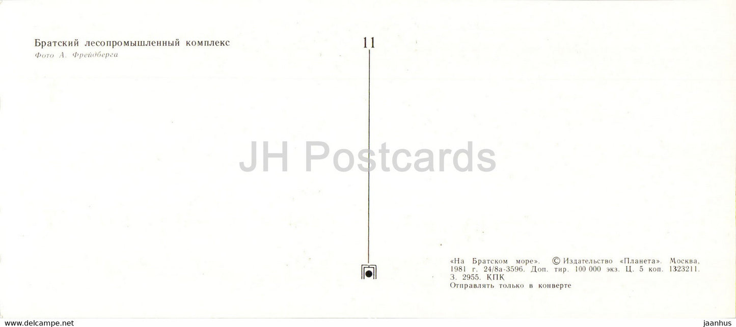 Bratsk - timber industry complex - factory - 1981 - Russia USSR - unused