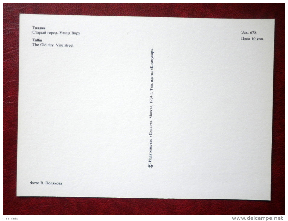 Viru Street - Tallinn - 1984 - Estonia USSR - unused - JH Postcards