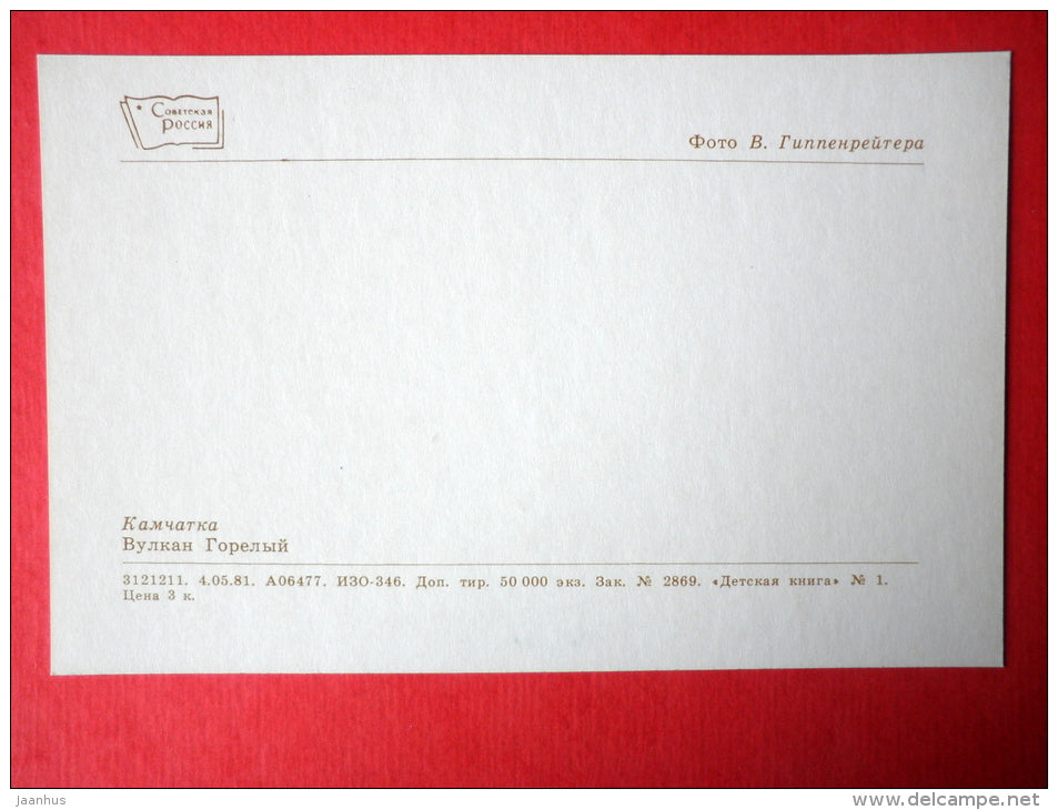 Gorely volcano - Kamchatka - 1981 - Russia USSR - unused - JH Postcards