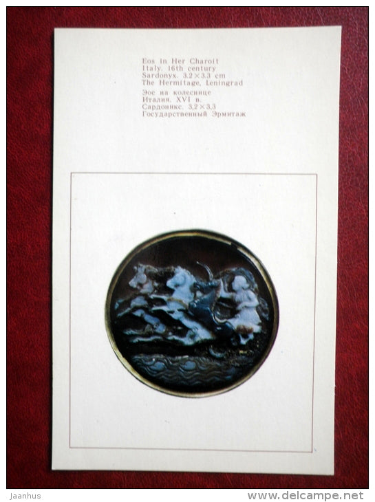 Eos in Her Chariot , Italy , 16th century - horses - Western European Cameos - 1976 - Russia USSR - unused - JH Postcards