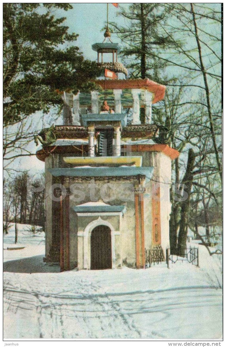 Catherine´s Park - Chinese or Creaking Bower - Pushkin - 1969 - Russia USSR - unused - JH Postcards