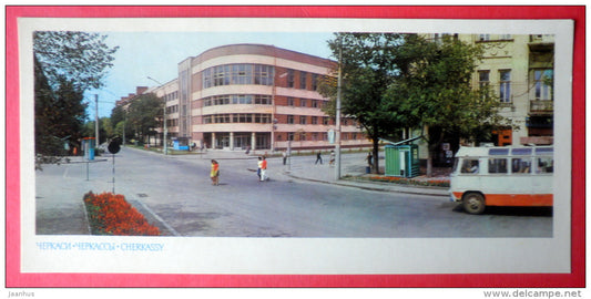 Medical School - bus - Cherkassy - Cherkasy - 1973 - Ukraine USSR - unused - JH Postcards