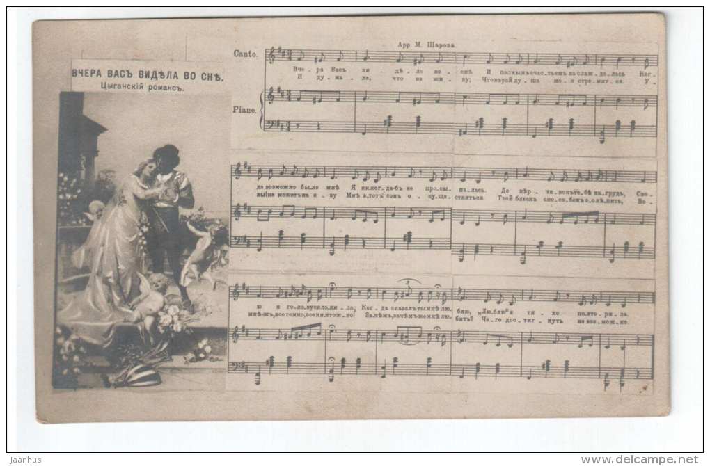 Russian Song Lyrics - Yesterday you saw in a dream - gypsy romance - old postcard - Tsarist Russia - unused - JH Postcards
