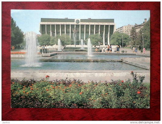 Baku - Lenin Palace - fountain - 1984 - Azerbaijan - USSR - unused - JH Postcards