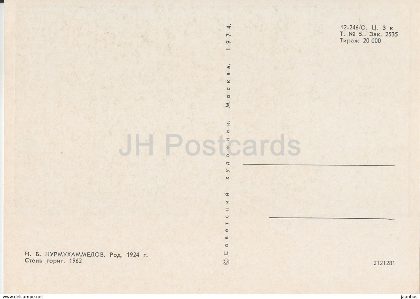 peinture de N. Nurmukhammedov - La steppe brûle - Art du Kazakhstan - 1974 - Russie URSS - inutilisé