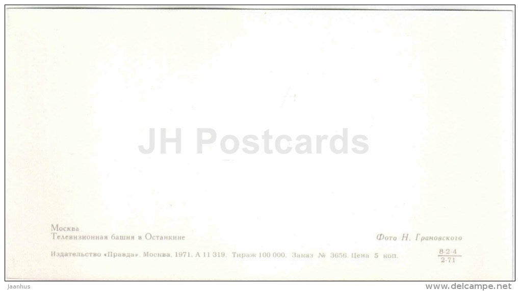Ostankino TV Tower - Moscow - 1971 - Russia USSR - unused - JH Postcards