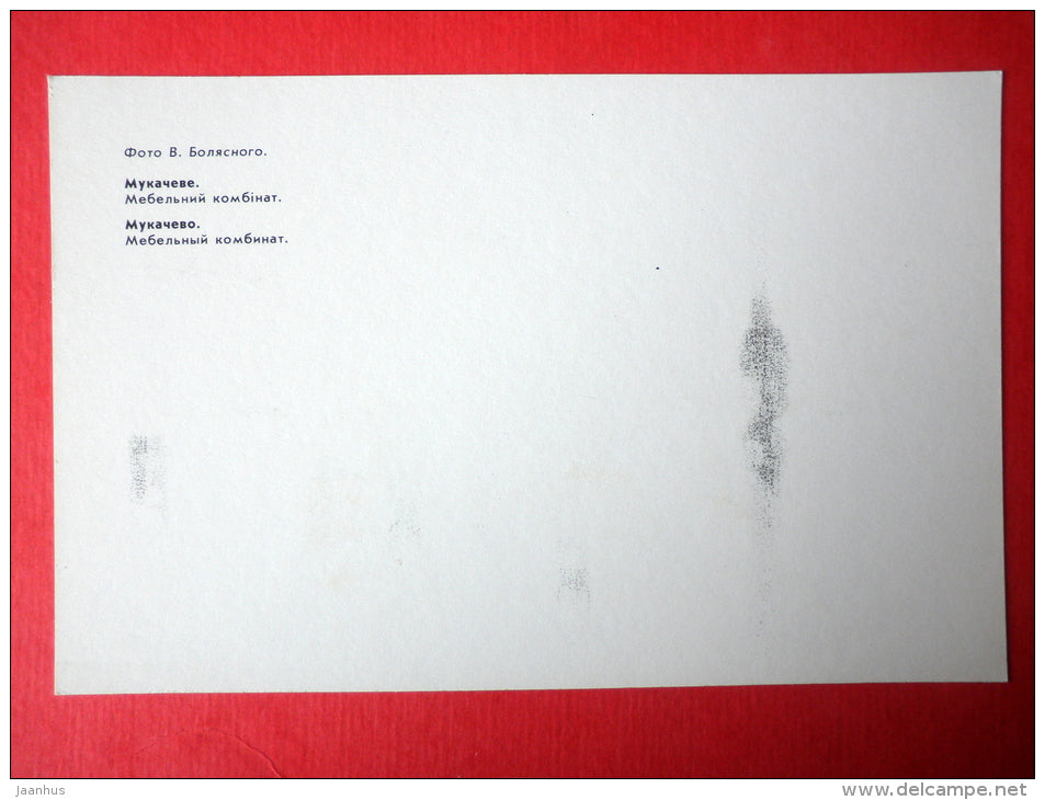 furniture Factory - Mukacheve - Mukachevo - 1985 - Ukraine USSR - unused - JH Postcards