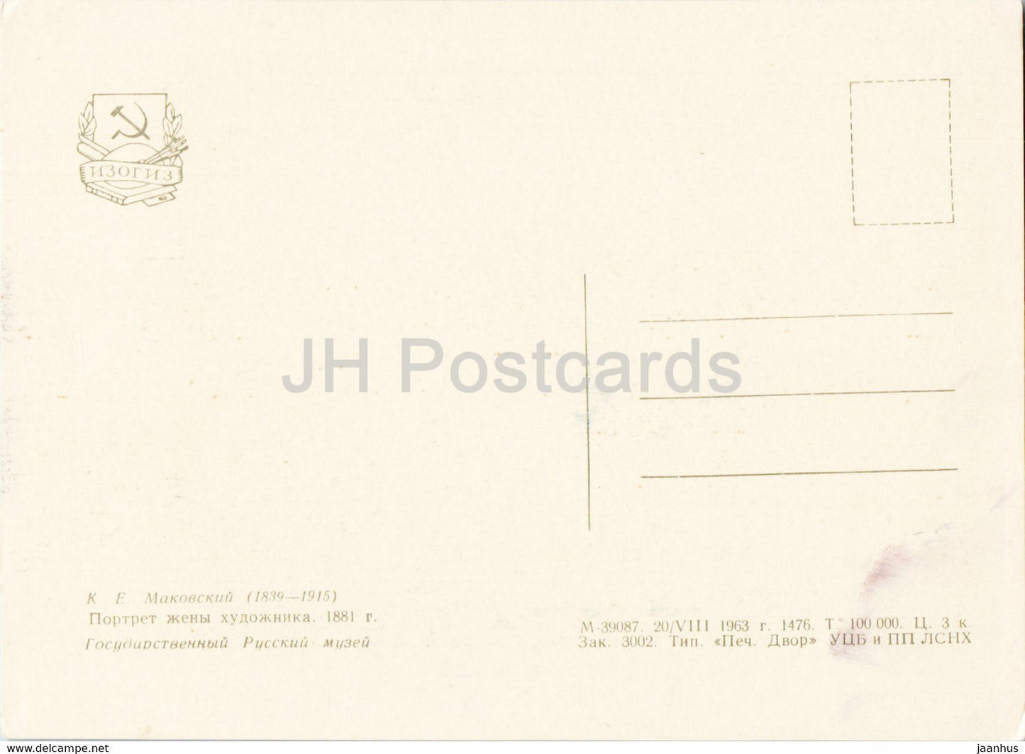 Gemälde von K. Makovsky – Porträt der Frau des Künstlers – Frau – Russische Kunst – 1963 – Russland UdSSR – unbenutzt