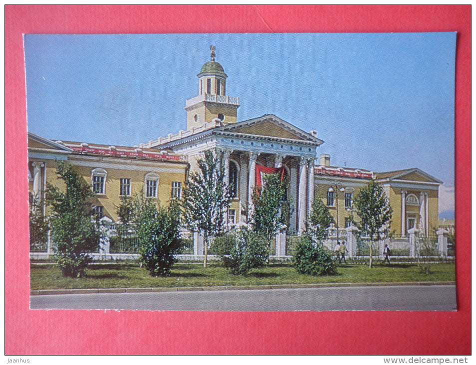 Lenin Palace of Pioneers - Ulan Bator - 1976 - Mongolia - unused - JH Postcards