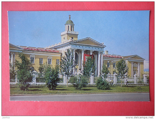Lenin Palace of Pioneers - Ulan Bator - 1976 - Mongolia - unused - JH Postcards