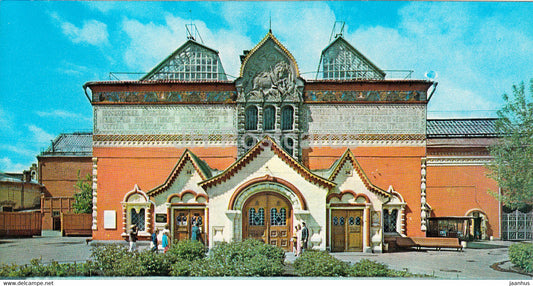Moscow - State Tretyakov Gallery - 1976 - Russia USSR - unused - JH Postcards