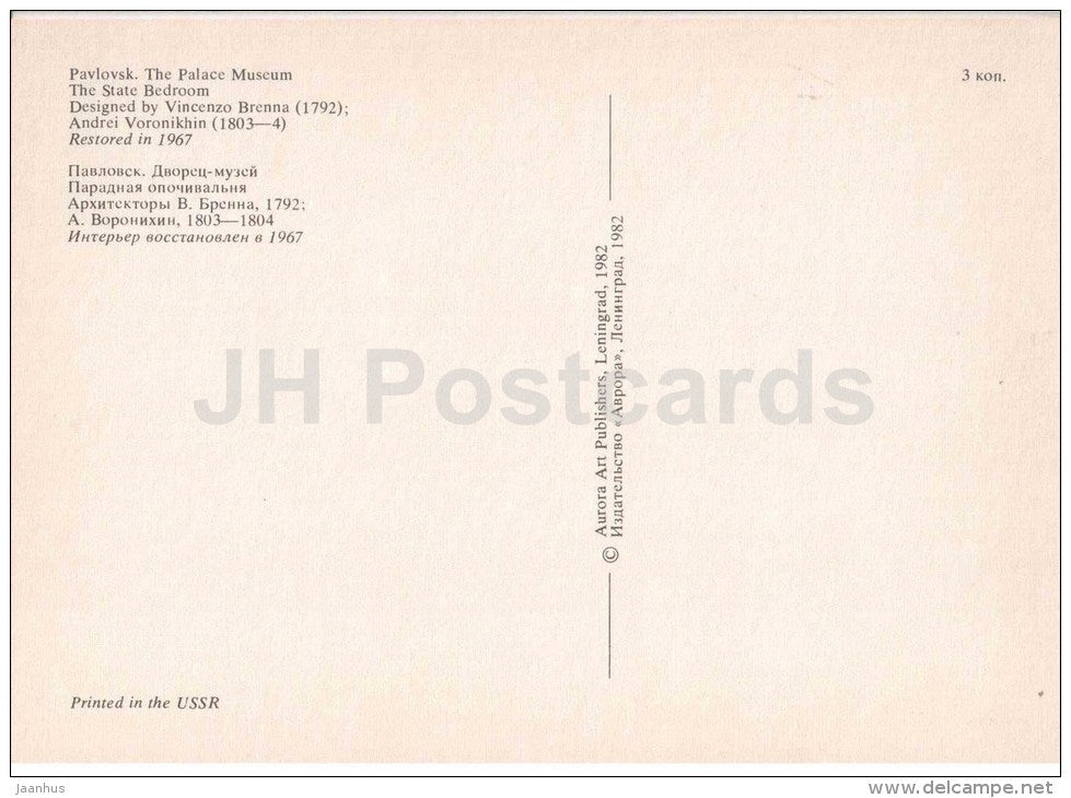 The State Bedroom - Pavlovsk Palace Museum - 1982 - Russia USSR - unused - JH Postcards
