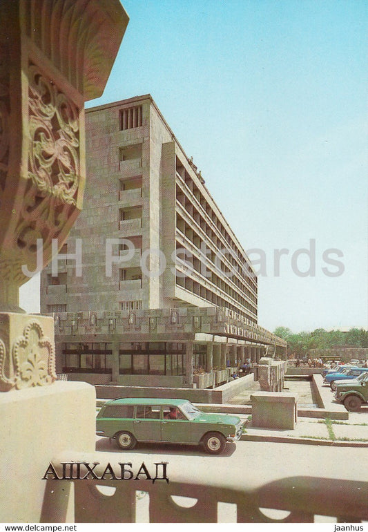 Ashgabat - Ashkhabad - hotel - car Volga - 1984 - Turkmenistan USSR - unused - JH Postcards