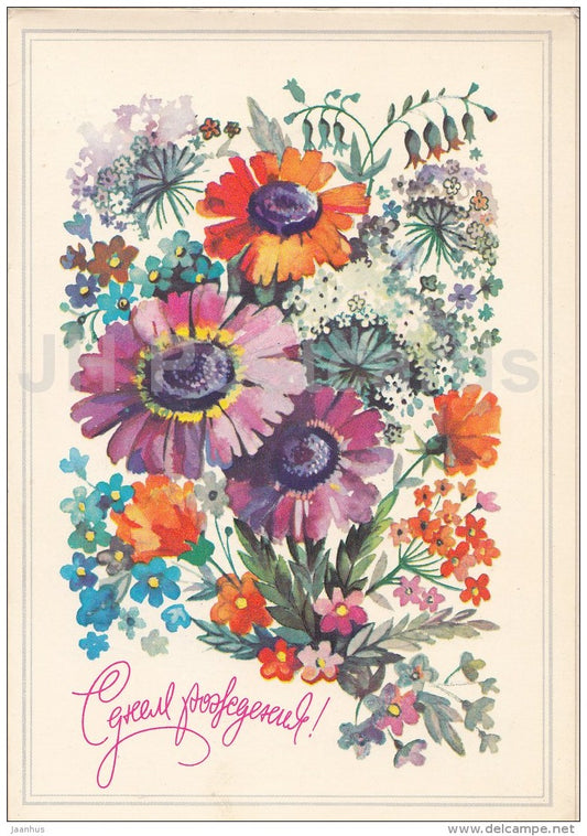 Birthday Greeting Card - flowers illustration - 1987 - Russia USSR - used - JH Postcards