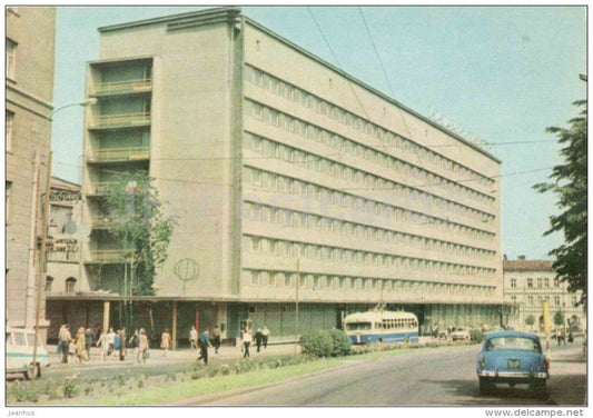 hotel Lviv - trolleybus - car Volga - Lviv - Lvov - 1970 - Ukraine USSR - unused - JH Postcards
