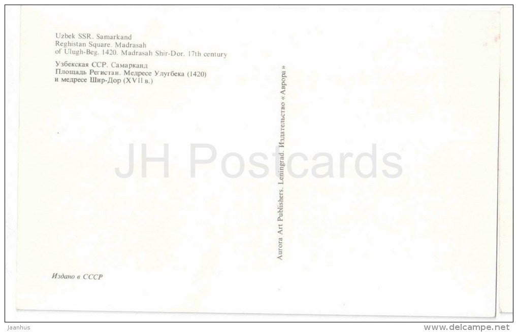 Reghistan Square . Madrasah of Ulugh-Beg - Samarkand - Uzbekistan USSR - unused - JH Postcards
