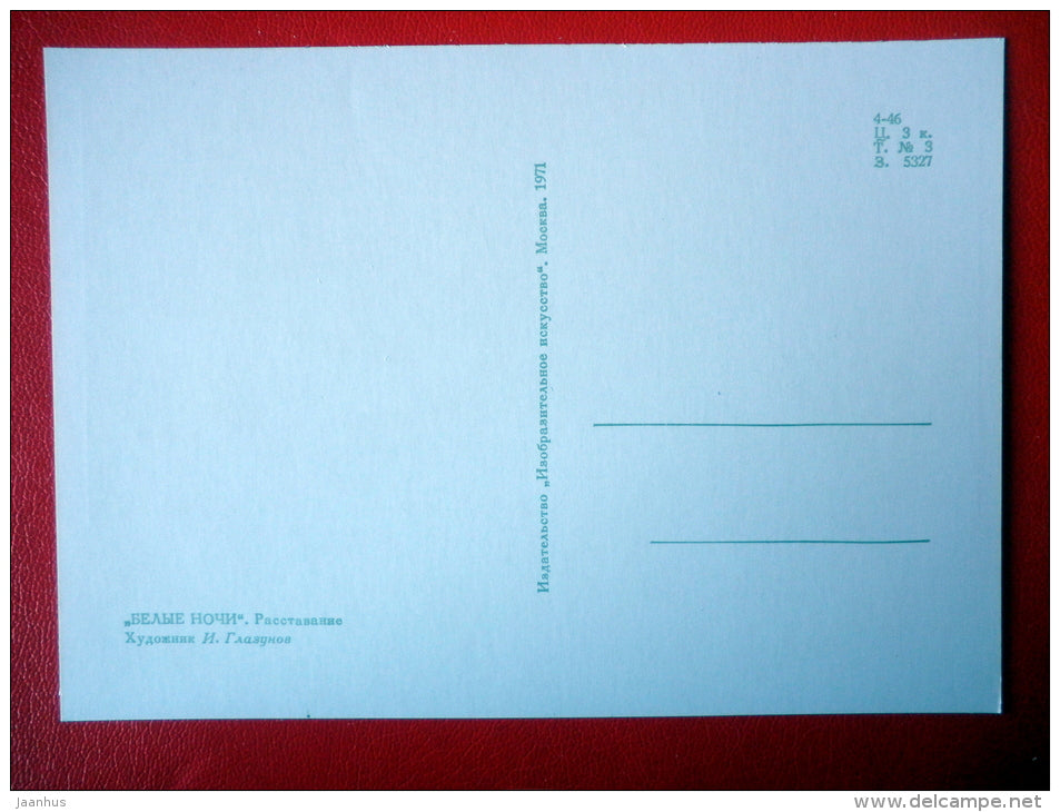 illustration by I. Glazunov . Parting - streets - Novel by F. Dostoyevsky White Nights - 1971 - Russia USSR - unused - JH Postcards