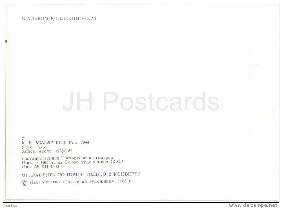 painting by K. Mullashev - Morning , 1976 - white horses - balloon - soviet art - russian art - unused - JH Postcards