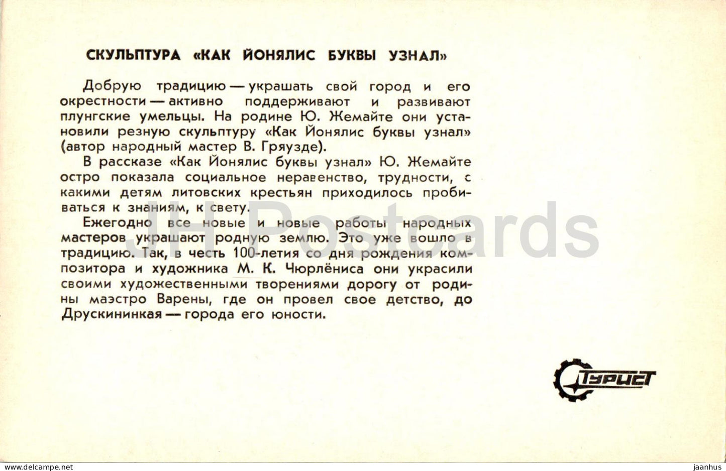 Plunge - How Jonelis recognized the letters by Zemaite - sculpture by V. Griaudze - 1984 - Lithuania USSR - unused