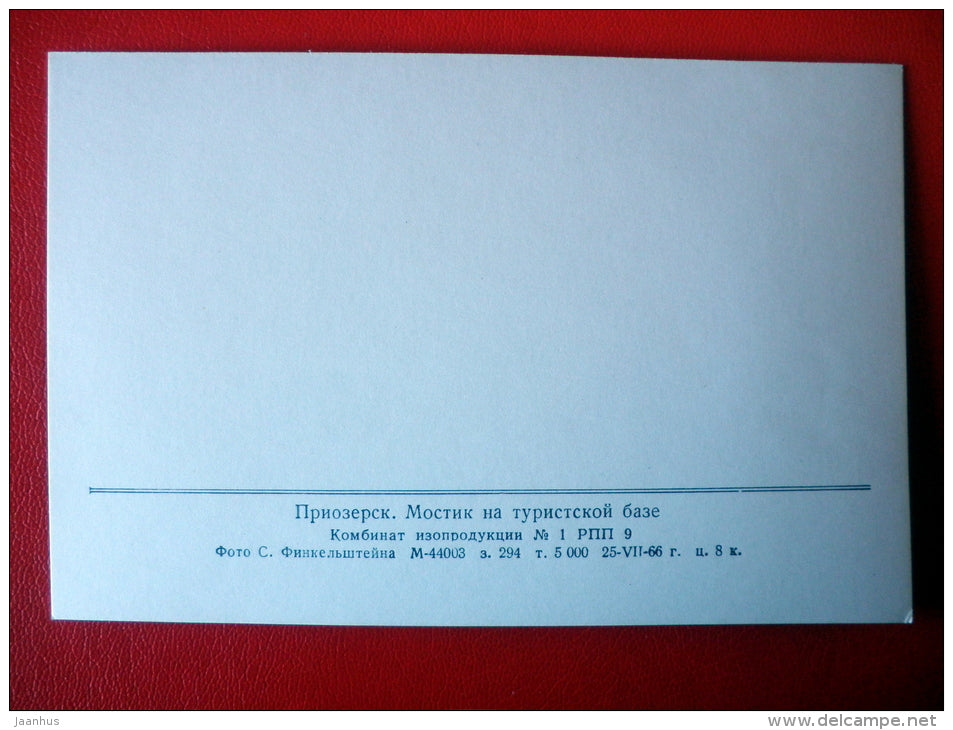 bridge at tourist base - Käkisalmi - Priozersk - 1966 - Russia USSR - unused - JH Postcards