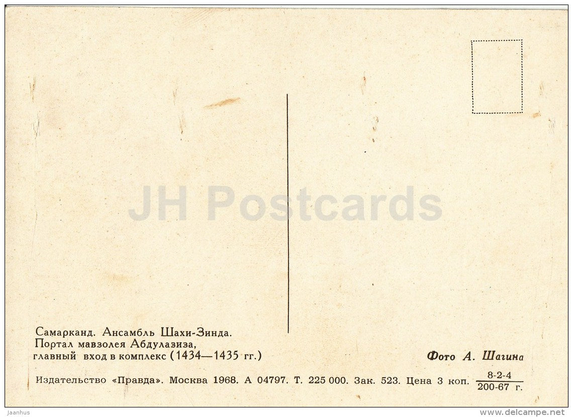 Abdulaziz Khan Mausoleum portal - Shah-i-Zinda ensemble - Samarkand - 1968 - Uzbekistan USSR - unused - JH Postcards
