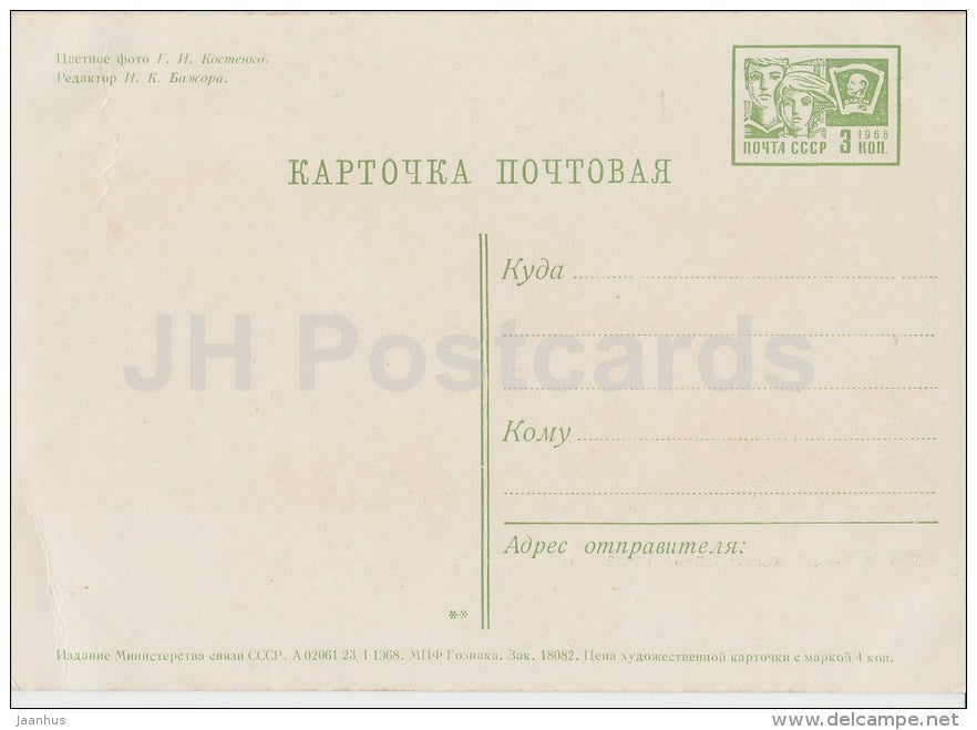 bridge over Matsesta river - Sochi - postal stationery - 1968 - Russia USSR - unused - JH Postcards