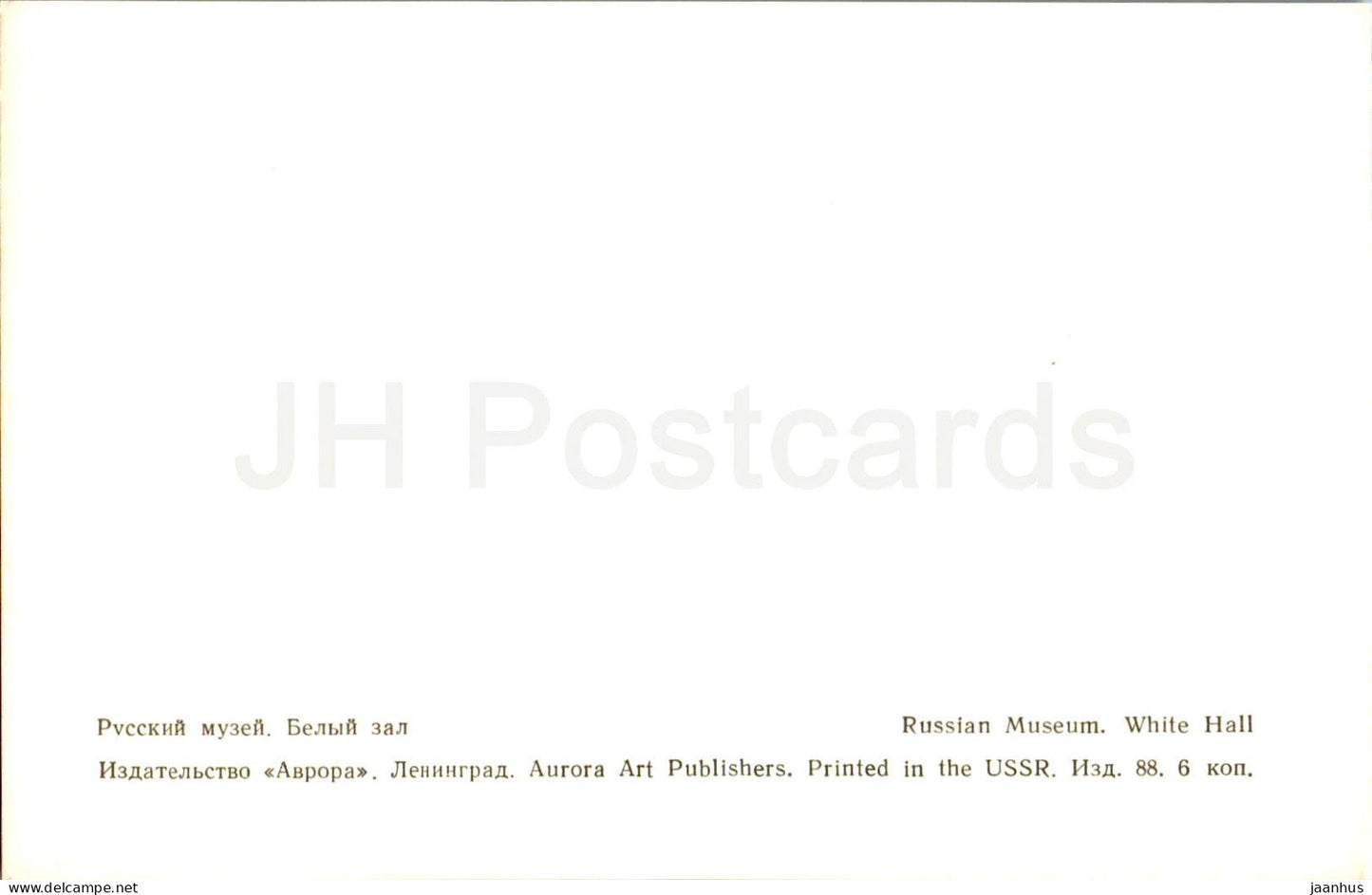 Russian Museum - White Hall - 1 - 1971 - Russia USSR - unused