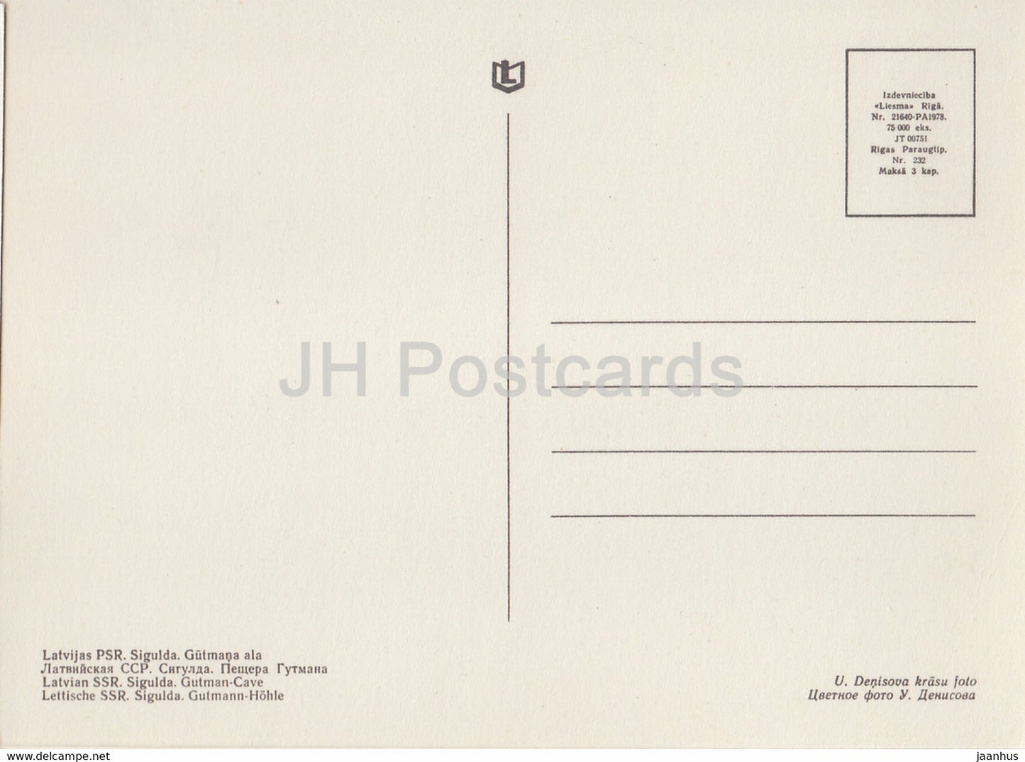 Sigulda - Gutman Cave - Latvia USSR - unused