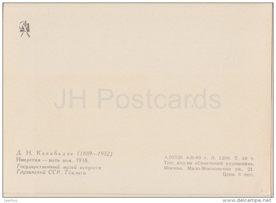 painting by D. Kakabadze - My Mother Imeretia , 1918 - Transcaucasia - Georgian art - 1963 - Russia USSR - unused - JH Postcards