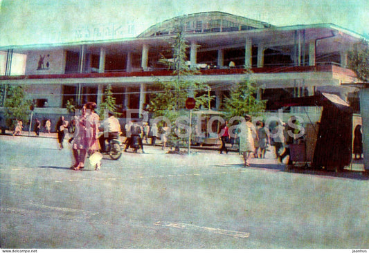 Batumi - Covered market - 1969 - Georgia USSR - unused