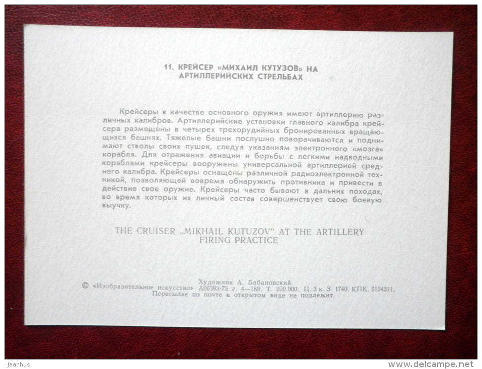 The cruiser Mikhail Kutuzov at the artillery firing practice - by A. Babanovskiy - warship - 1973 - Russia USSR - unused - JH Postcards