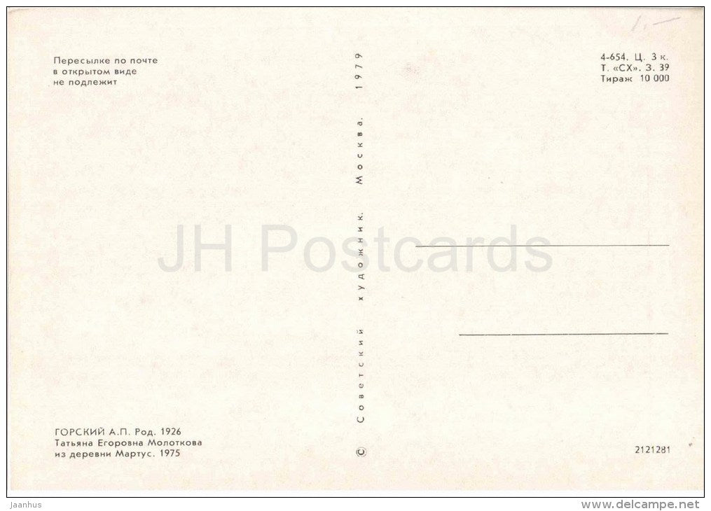 painting by N. Vedernikov - Happiness , 1968 - old woman and man - russian art - unused - JH Postcards