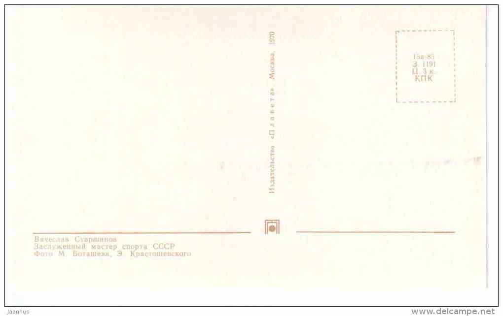 USSR team player V. Starshinov - Ice Hockey World Championships in Stockholm Sweden 1969 Fascimil - Russia USSR - unused - JH Postcards