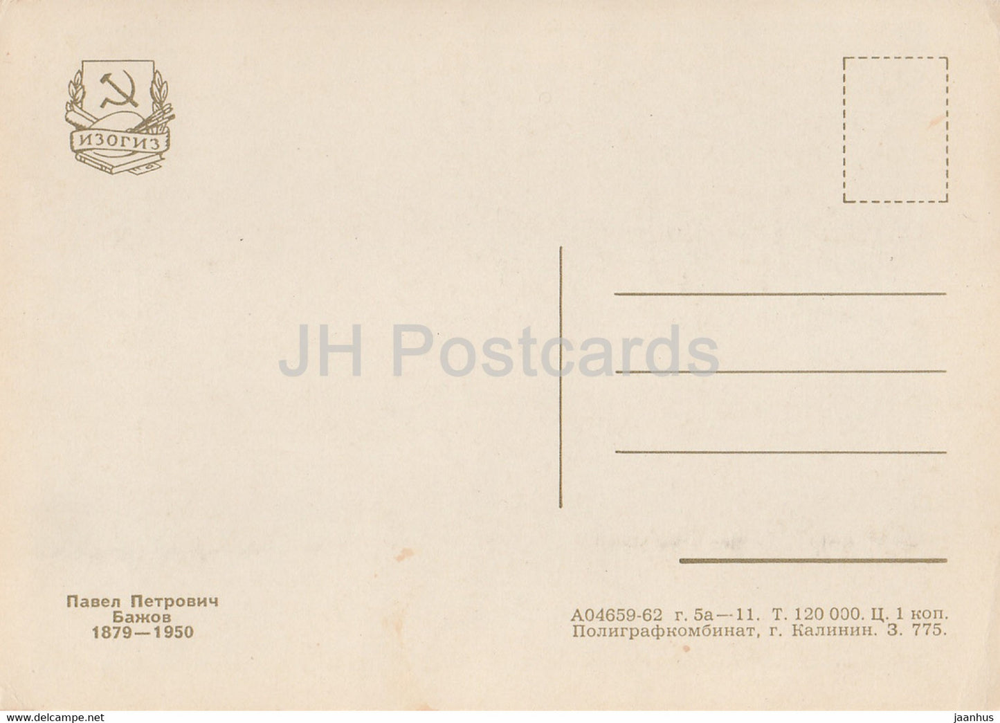Écrivains soviétiques - Pavel Bazhov - 1962 - Russie URSS - inutilisé