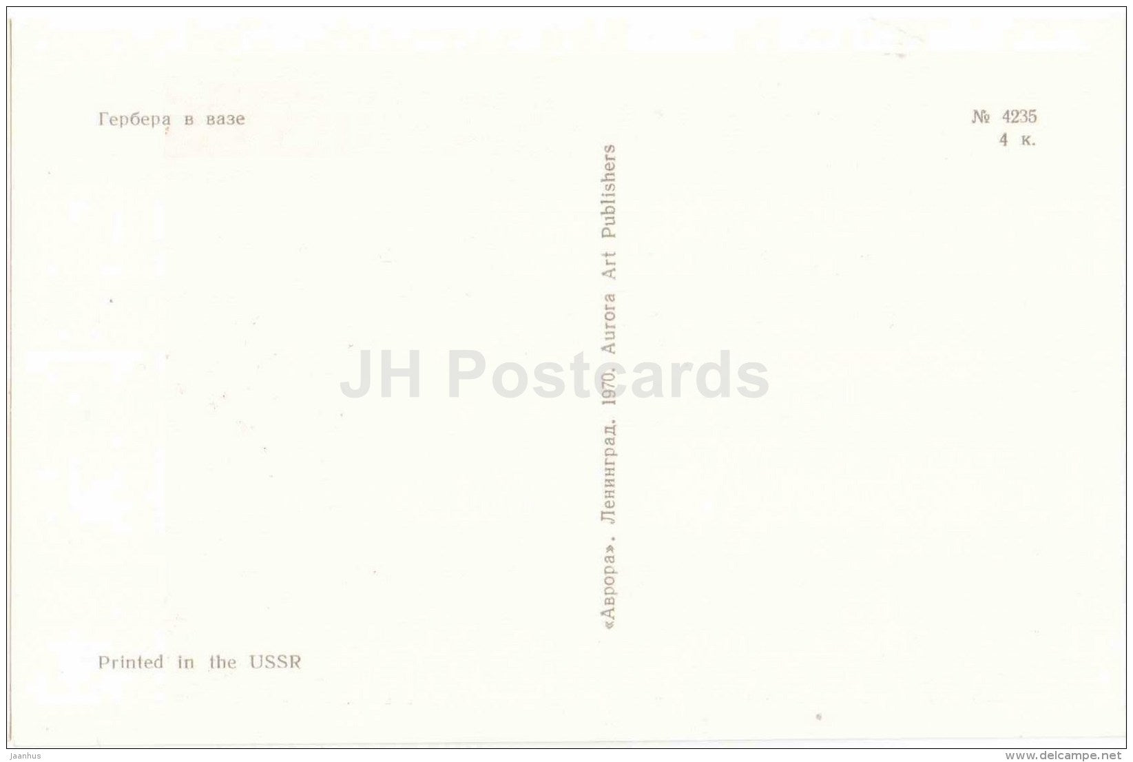 gerberas in the vase - flowers - Russia USSR - unused - JH Postcards