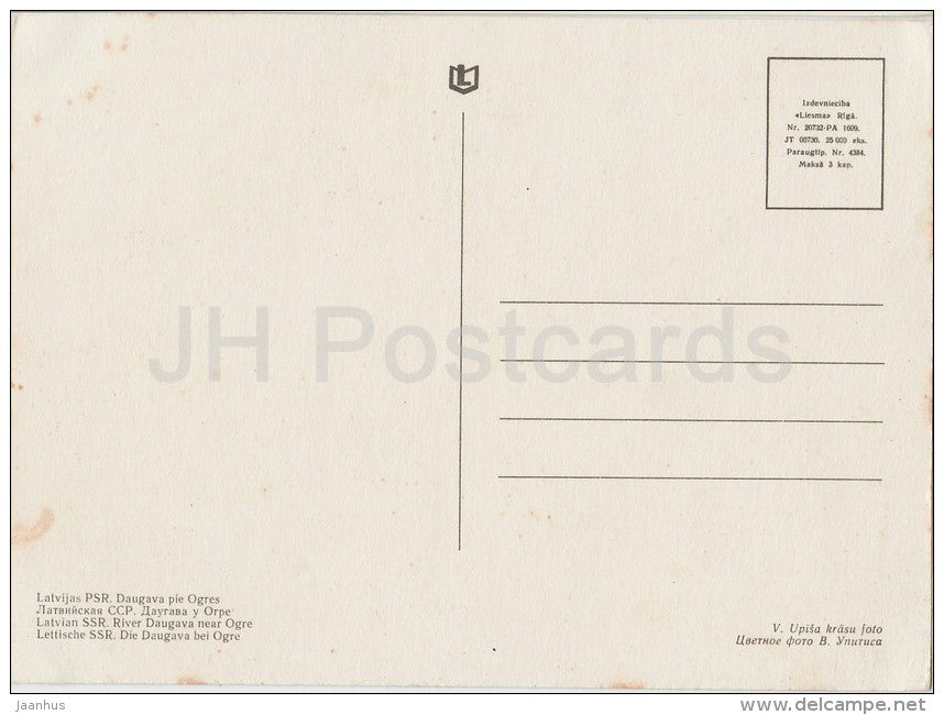 river Daugava near Ogre - old postcard - Latvia USSR - unused - JH Postcards
