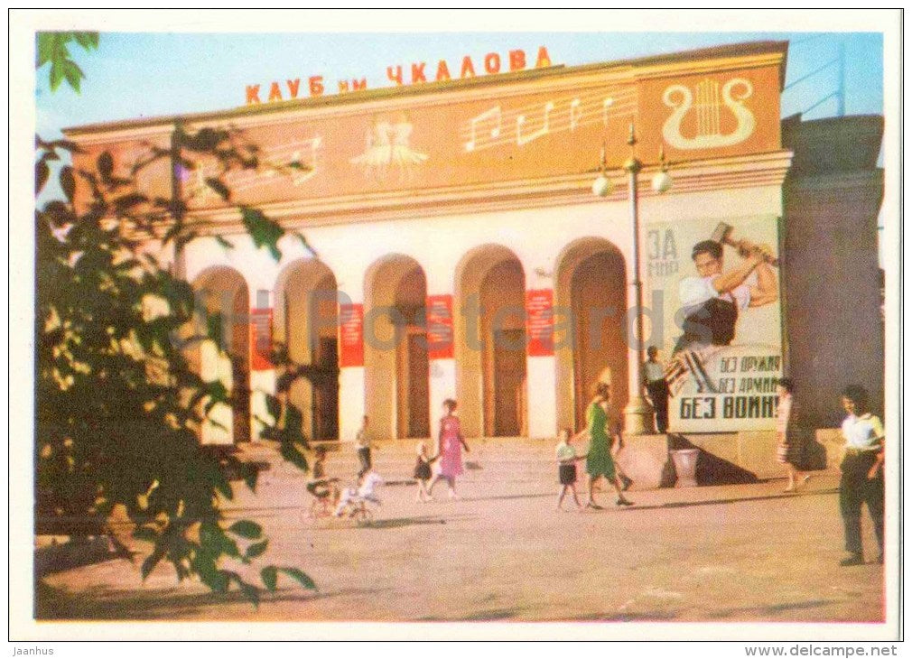 Chkalov club - Orenburg - 1967 - Russia USSR - unused - JH Postcards