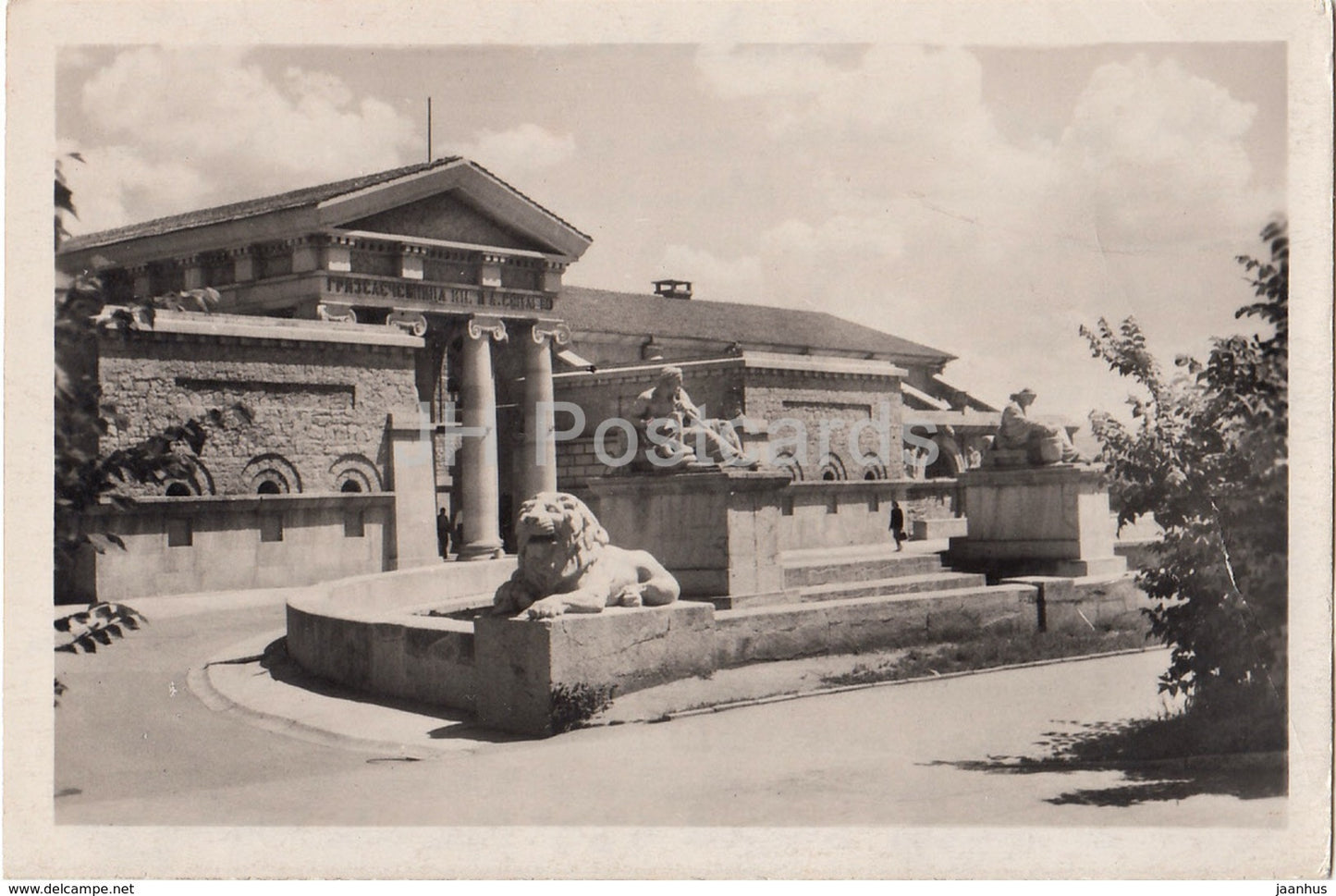 Essentuki - Yessentuki - Mud Bath - 1965 - Russia USSR - used