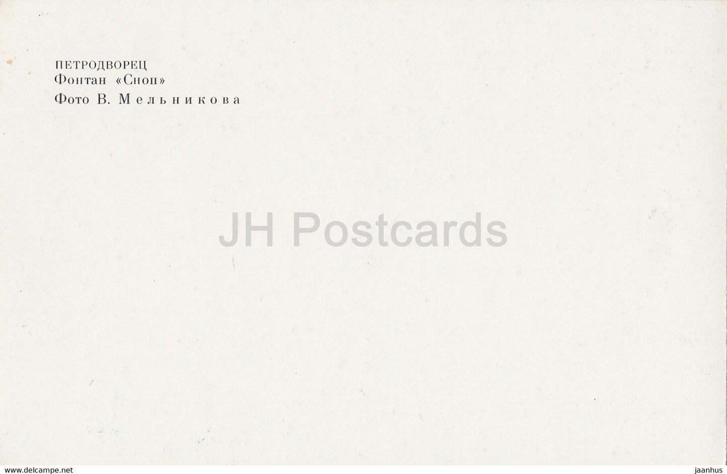 Petrodvorets - Snop-Brunnen - Russland UdSSR - unbenutzt