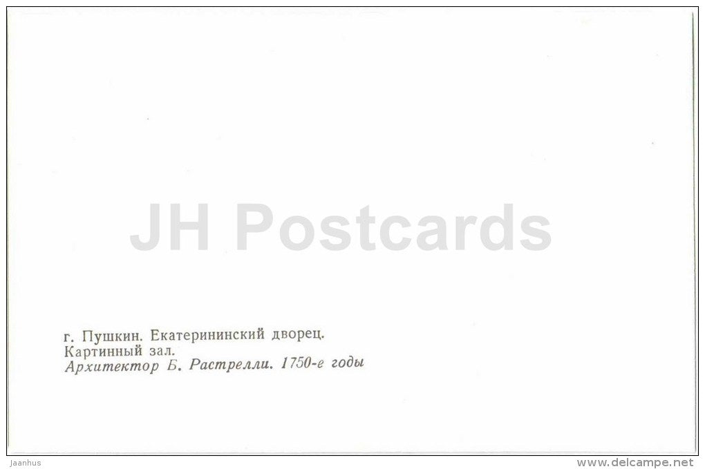 Hall of Paintings - Catherine Palace - Pushkin - 1982 - Russia USSR - unused - JH Postcards