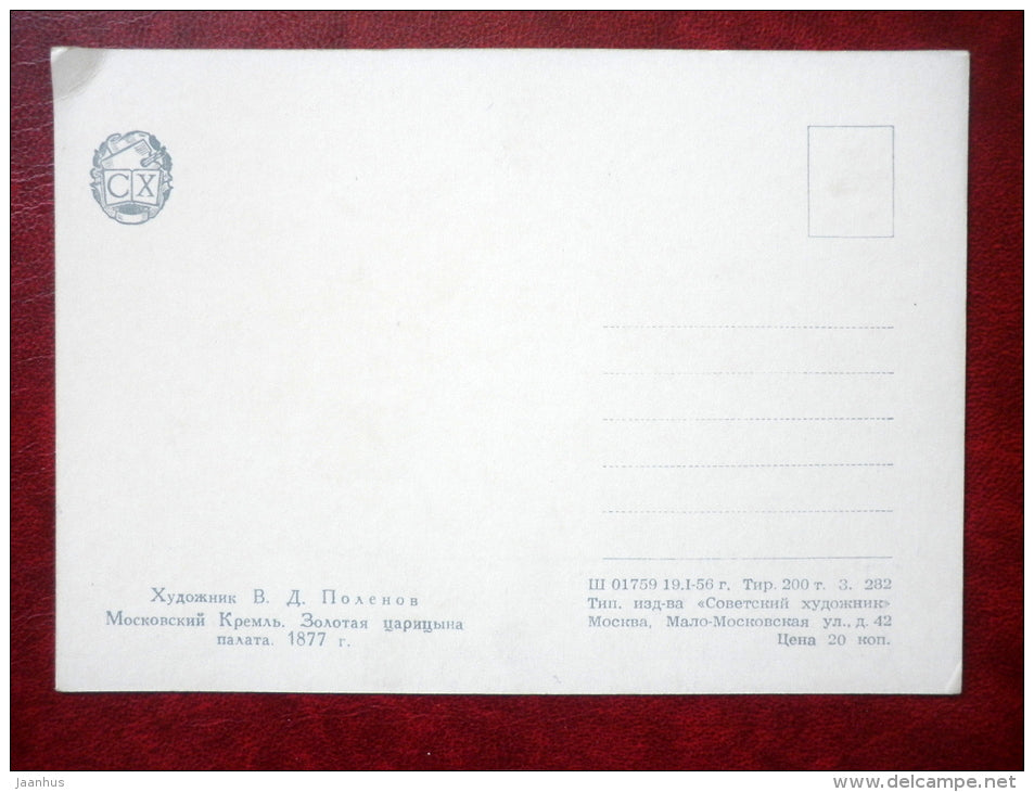 painting by V. Polenov , The Moscow Kremlin . Golden Tsarina's Chamber 1877 - russian art - unused - JH Postcards