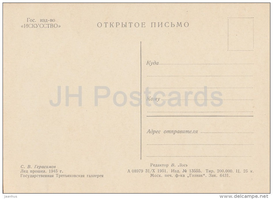 painting by S. Gerasimov - Ice is Gone , 1945 - Russian art - 1951 - Russia USSR - unused - JH Postcards