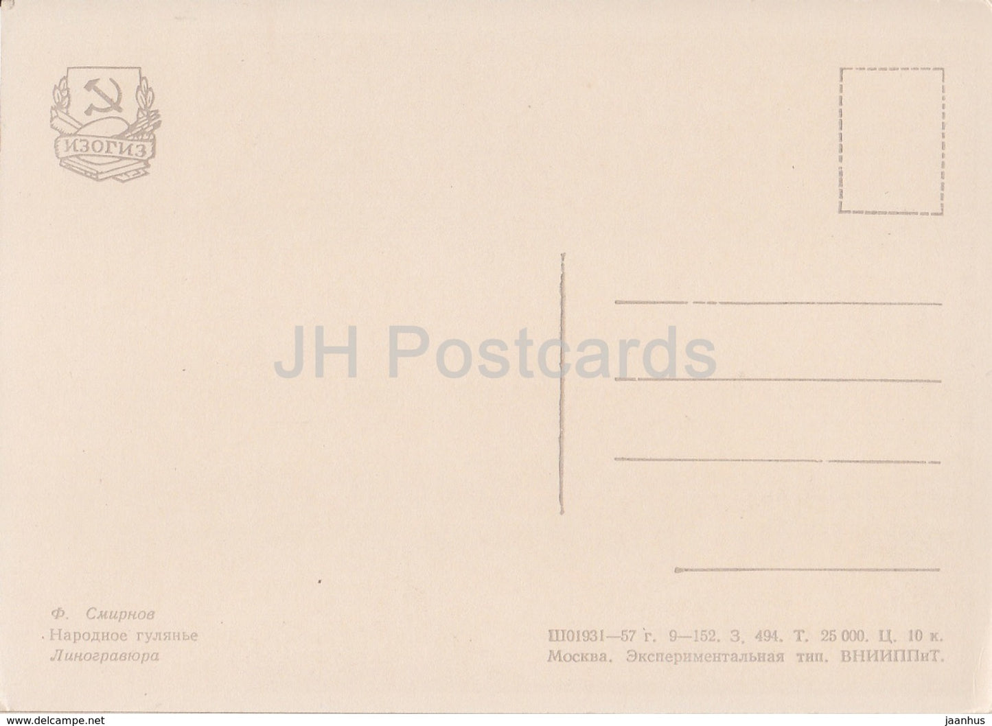 Gemälde von F. Smirnov – Festlichkeiten – Russische Kunst – 1957 – Russland UdSSR – unbenutzt