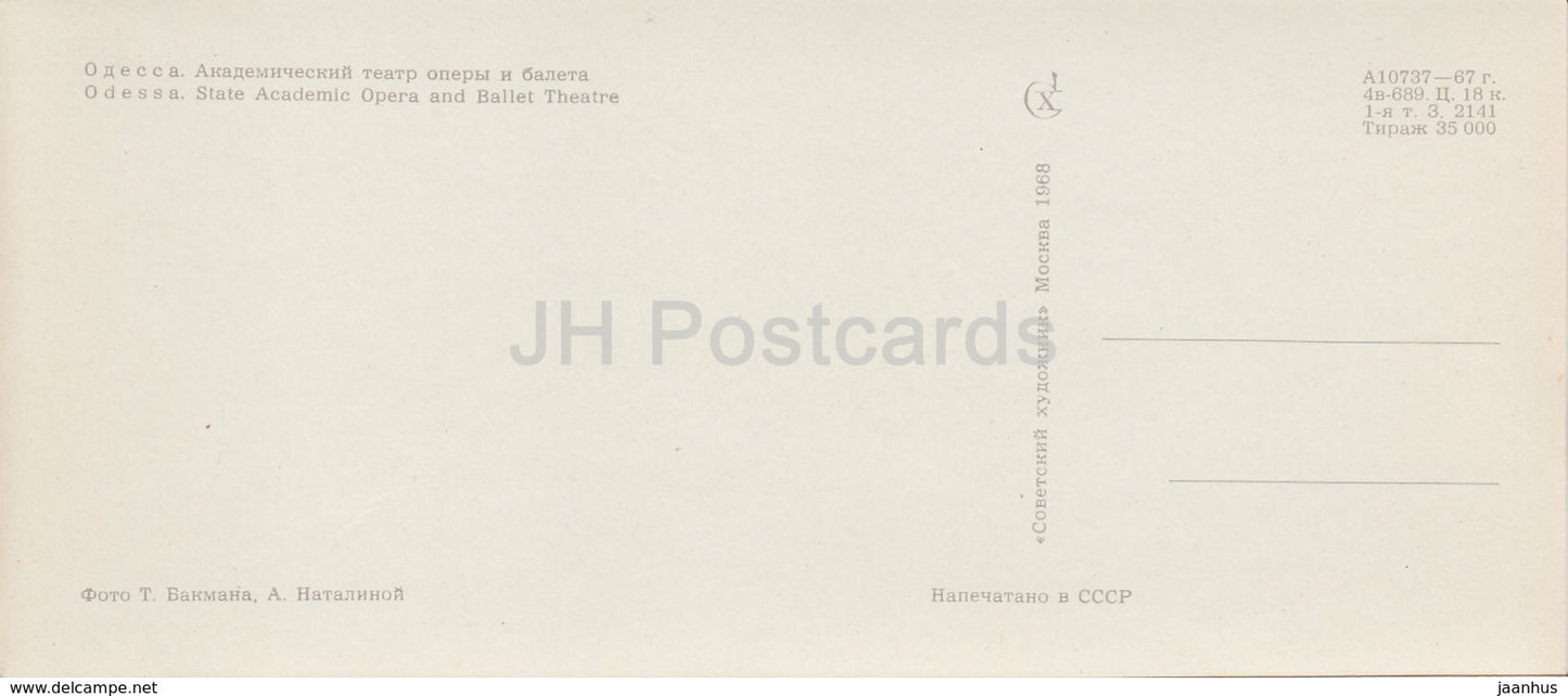 Odessa - Théâtre académique d'opéra et de ballet d'État - voiture Volga - 1968 - Ukraine URSS - inutilisée